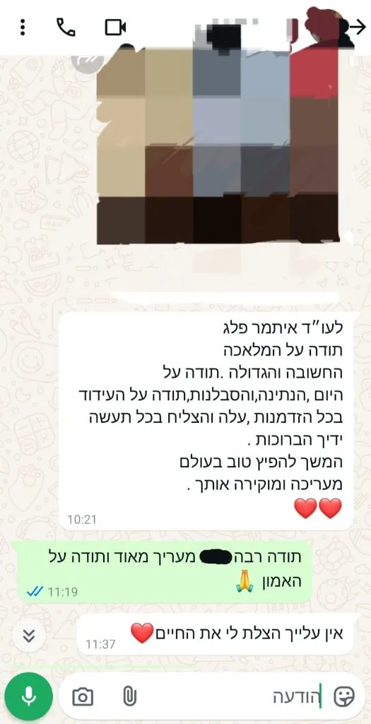 הודעת לקוח 1